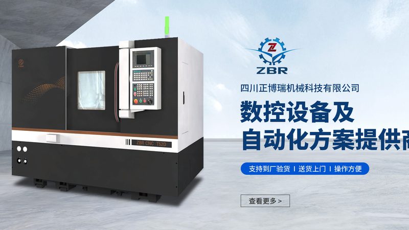 数控龙门车床选型要点：如何确保加工精度与稳定性
